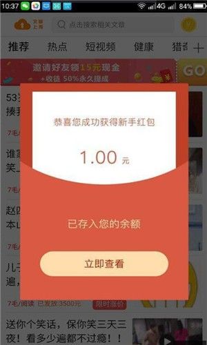 淘钱资讯app图2
