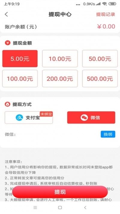 淘钱资讯app手机版图片1