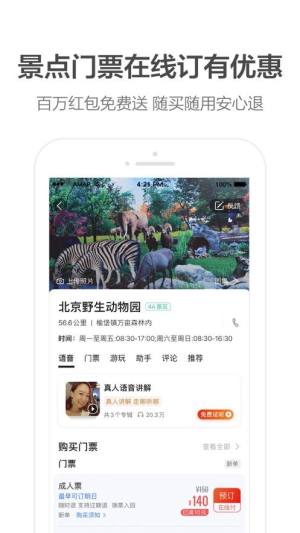 高德导航车机版官方4.5最新版(高德地图)图片1