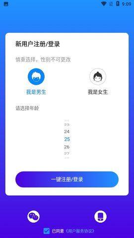 缘分聊app图2