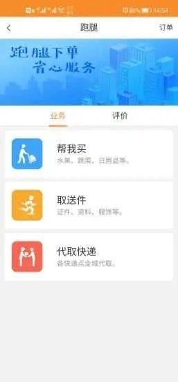 毛老四外卖app官方版图片1