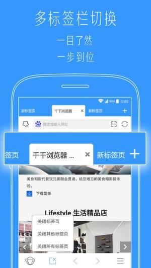 UC浏览器官方最新版app图片1