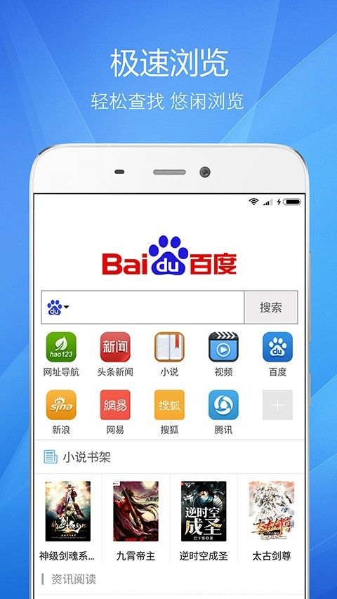 河狸浏览器官方手机版app图片1