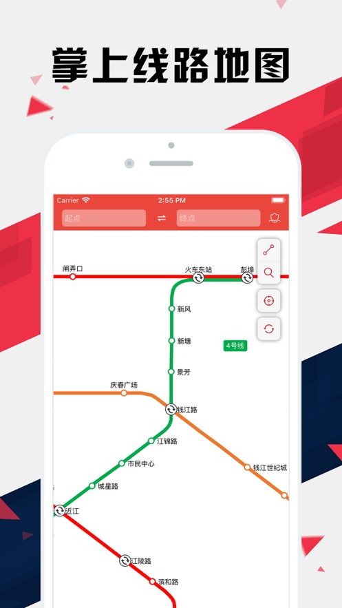 杭州地铁通app图2