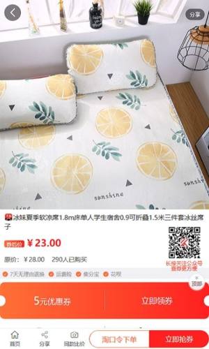 恐龙有省钱app图2