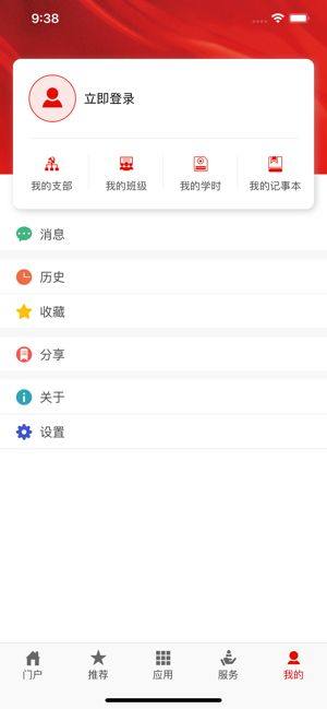 灯塔党建在线app最新版图片1