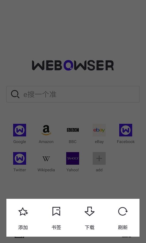 微贝浏览器手机版官方软件app图片1