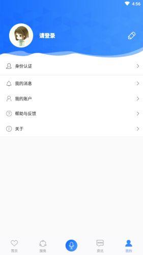 豫事通app图1