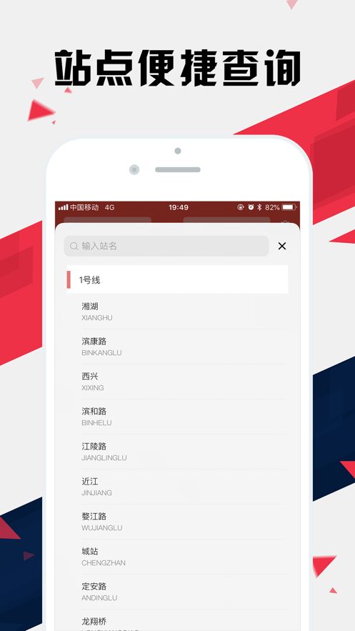 杭州地铁通app官方手机版图片1