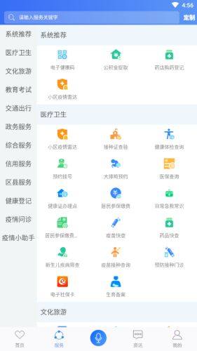 豫事通app官方手机版图片1