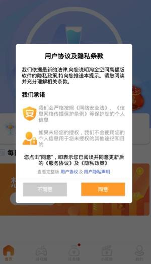 淘金空间高额版app图1