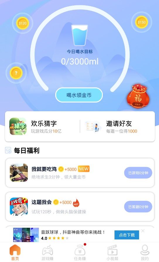 淘金空间高额版app图2