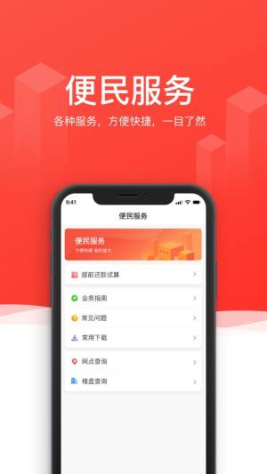 广东惠州公积金查询个人账户查询余额明细app图片1