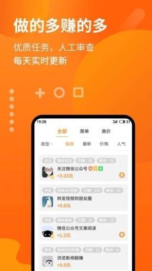 急急猫悬赏任务平台app最新版图片1