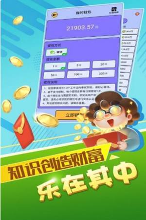 柳岩代言最强答人游戏领红包官方版图片2