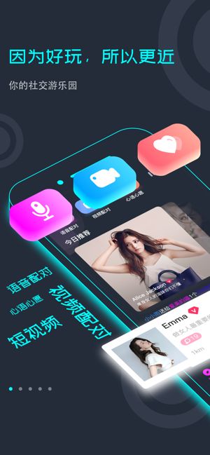 闪对社交交友平台app2021新版软件下载安装图片1