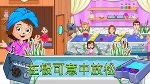 我的城市美容spa沙龙免费完整手机版（My Town Beauty Spa Saloon）图片1