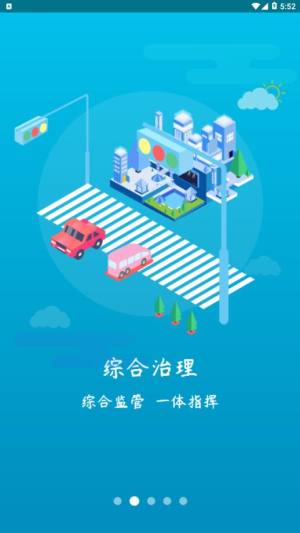 周口通智慧城市app图3