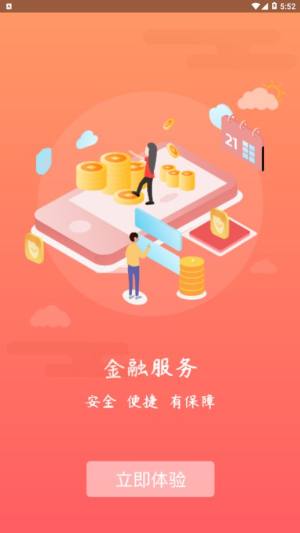 周口通智慧城市app图1