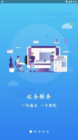 周口通智慧城市app图2