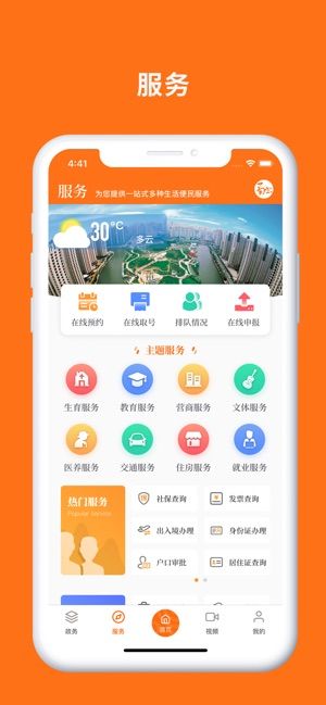 上海普陀官方手机版app图片1