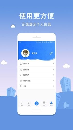 合肥通app公积金提取手机版