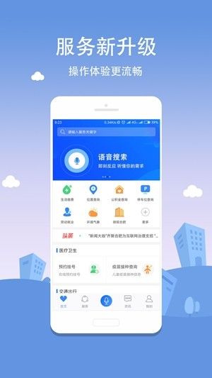 合肥通app公积金提取手机版