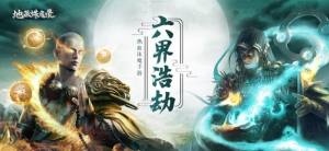 地藏诛魔录手游官网版图片2
