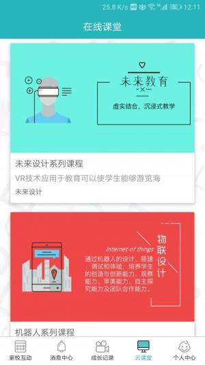 天津人力社保官方版图2