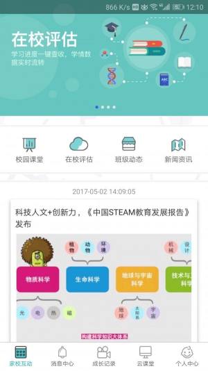 天津人力社保官方版图1