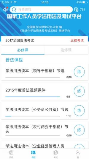 法宣在线免费版app图1