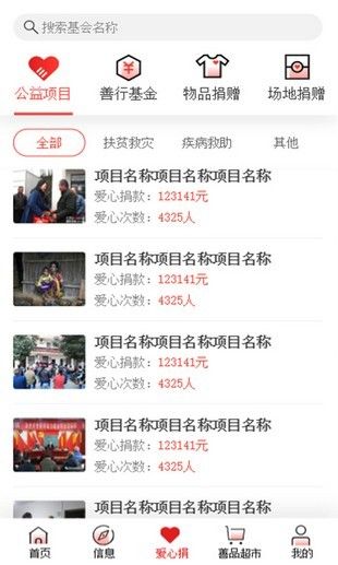 贵州扶贫云手机版app图2