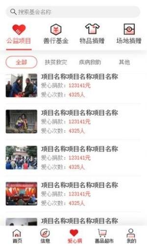 贵州扶贫云官方app图2