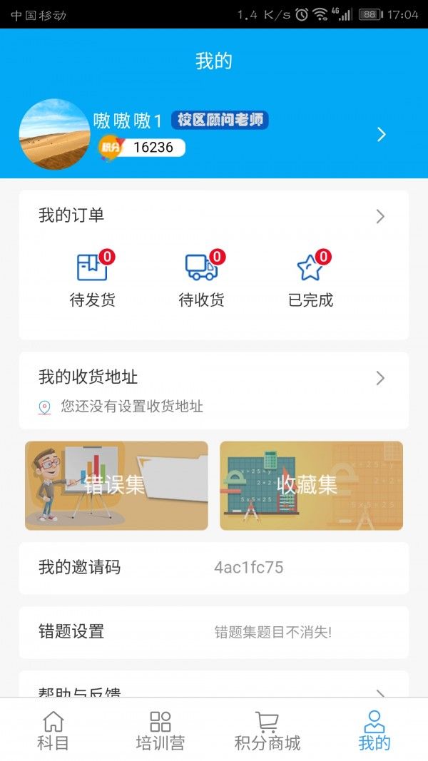 捷径学院app图2