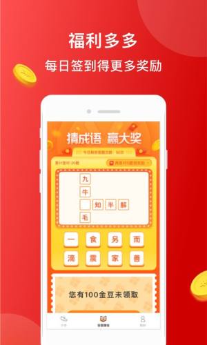 每日零花app图2