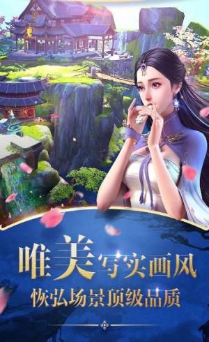 蜀山之万剑封魔官方版图3