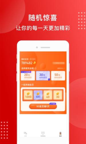 每日零花app图1