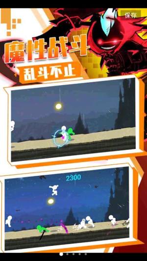 火柴人特牛安装包手机版图片1