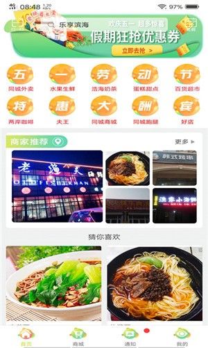 乐享滨海app图1