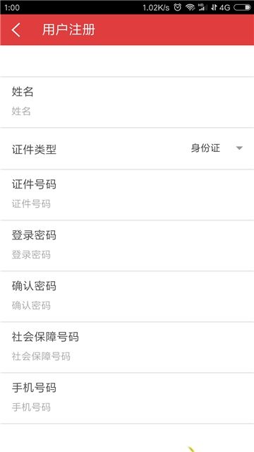 河南人社网上认证 系统app官方苹果版图片1