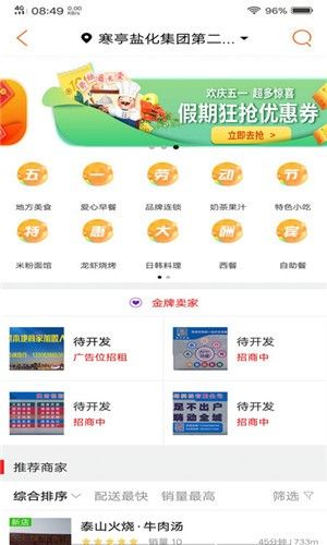 乐享滨海app官方客户端图片1