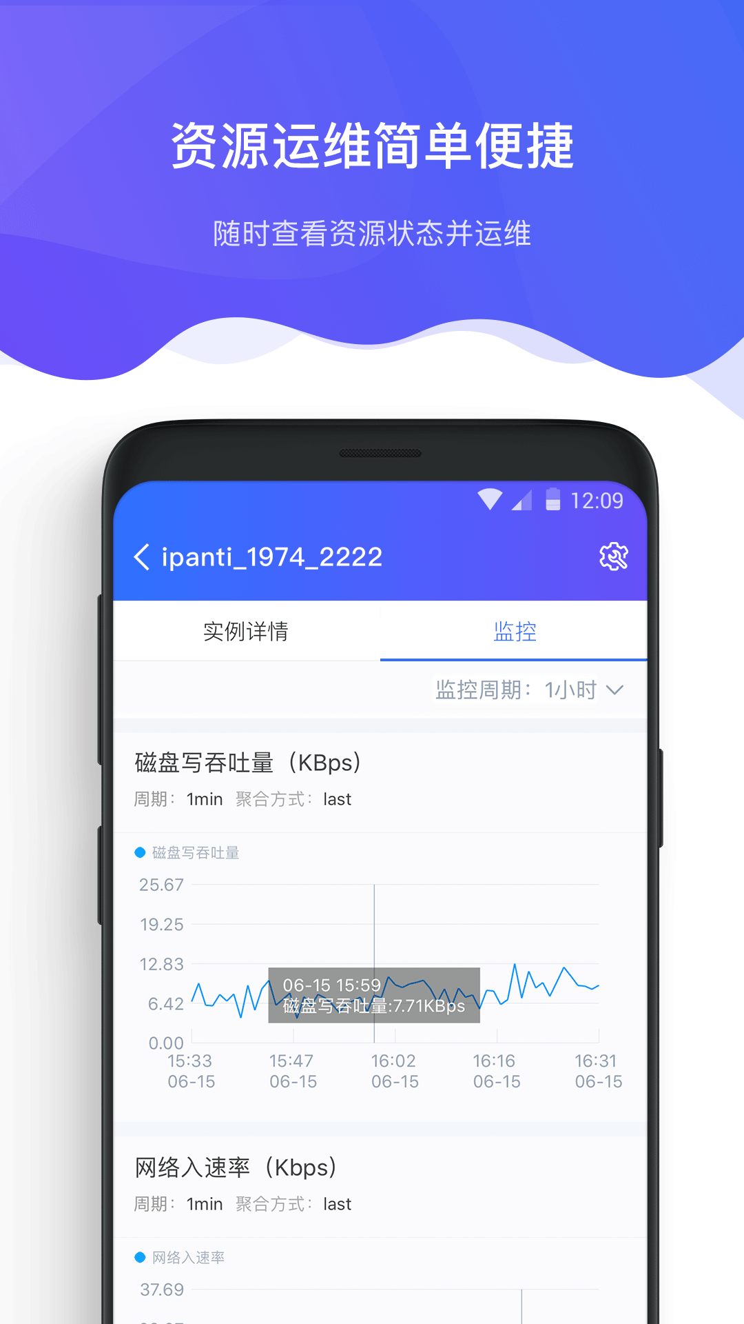 京东智联云app图1