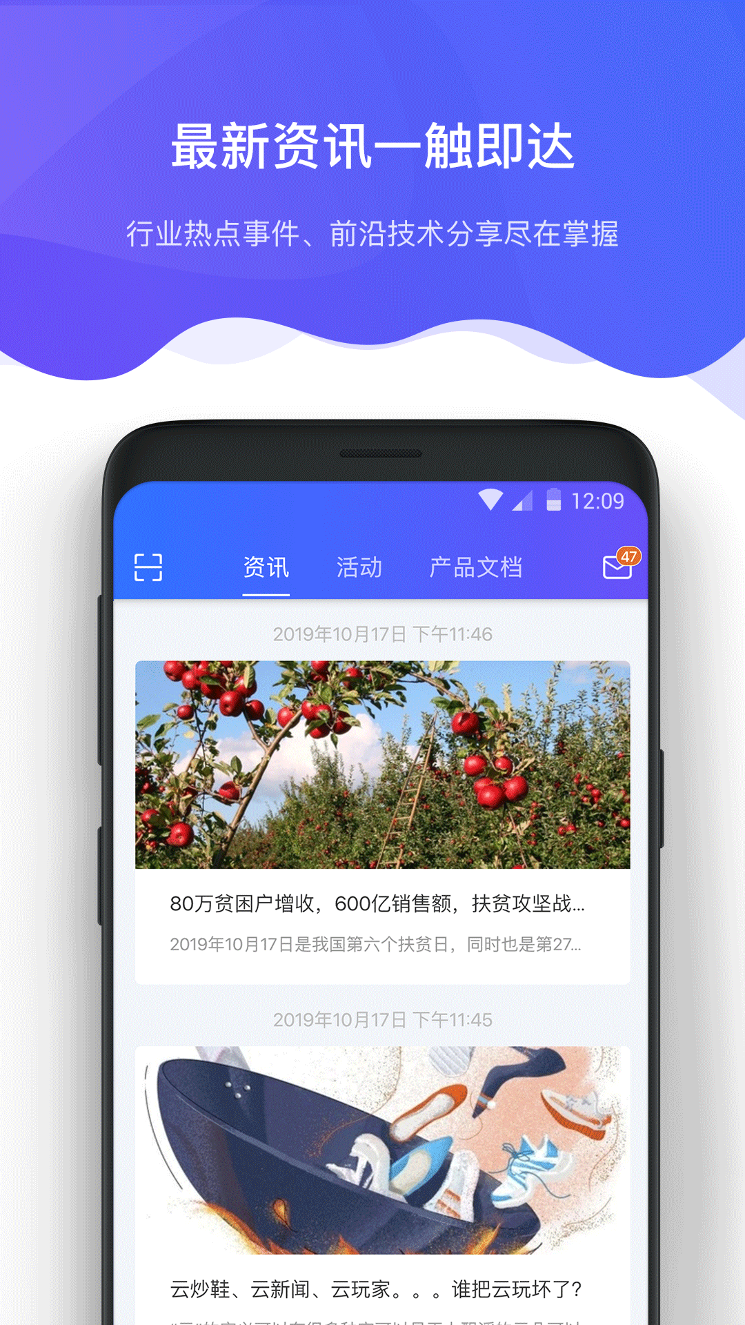 京东智联云app图2