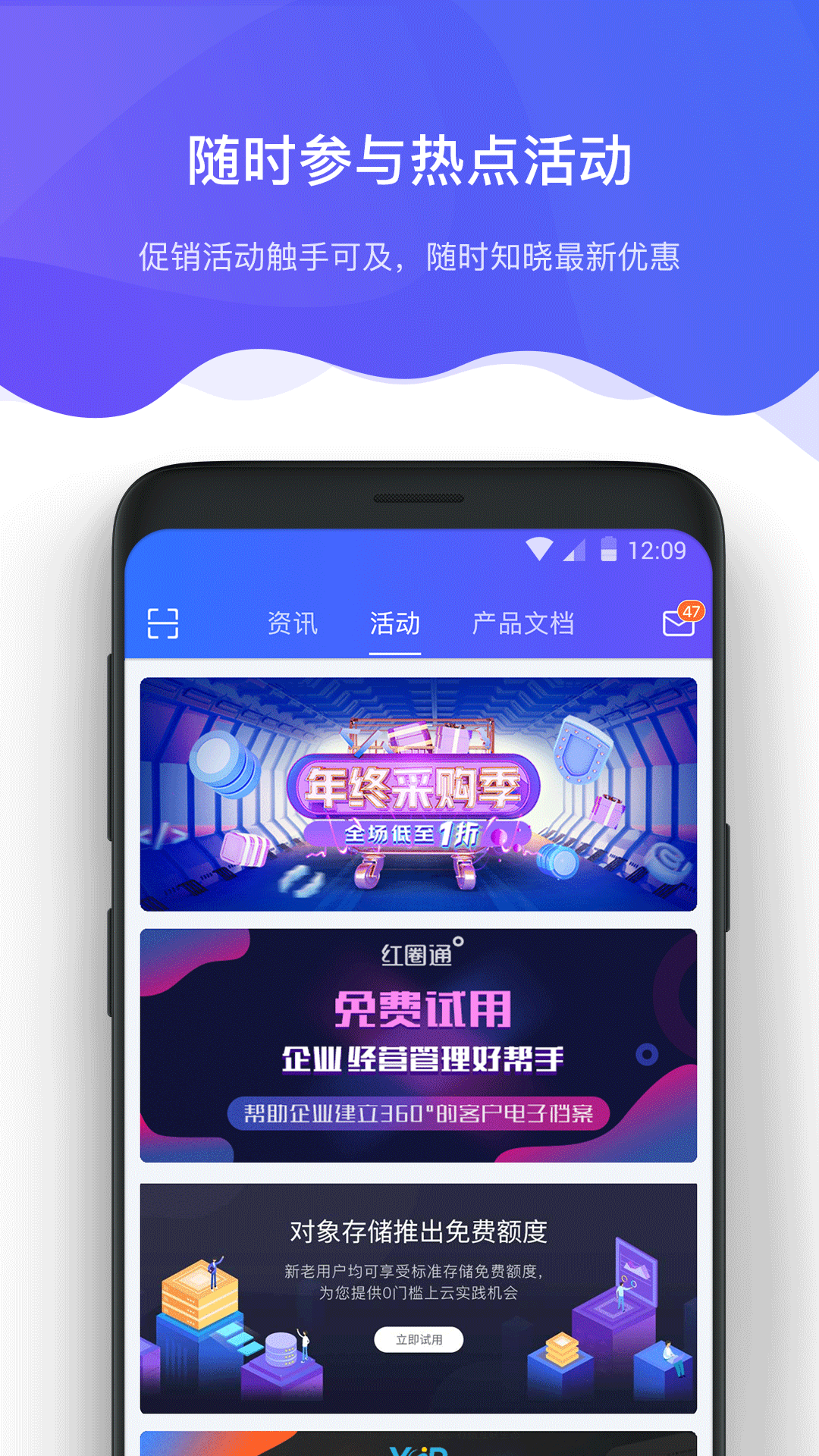 京东智联云官方app手机版图片1