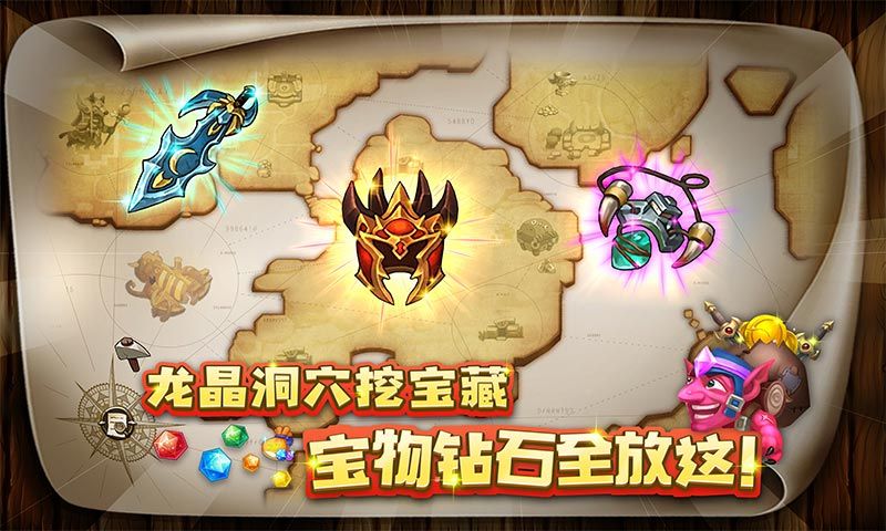 驯龙时代官方版图1