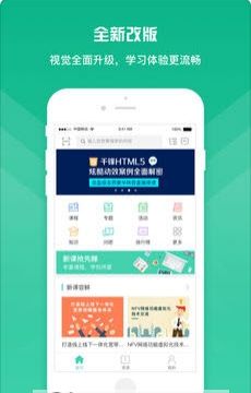 中国免税学堂app图1