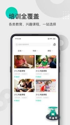 蓝青教育app图3