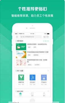 中国免税学堂app图2