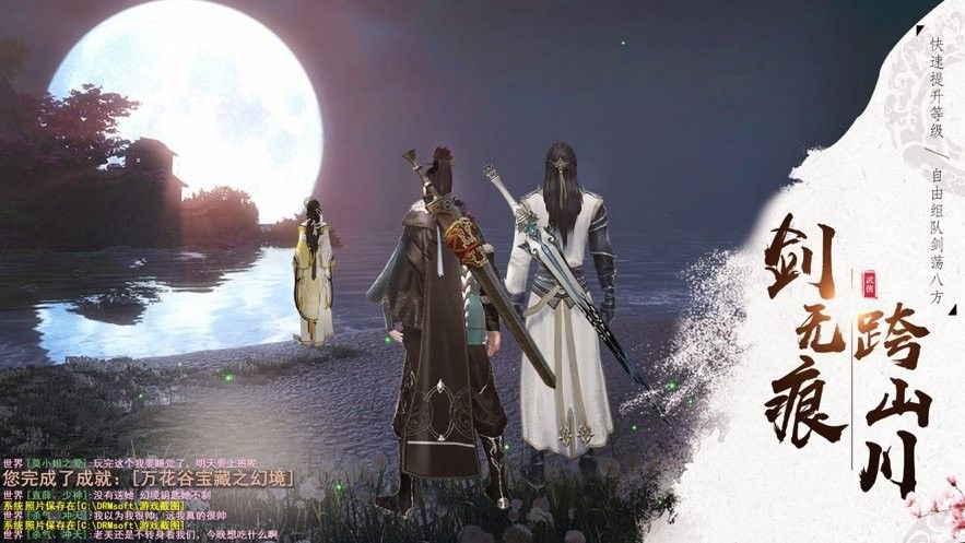 天道九曲官方版图3