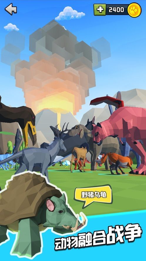 动物战争融合模拟器游戏官方安卓版图片1